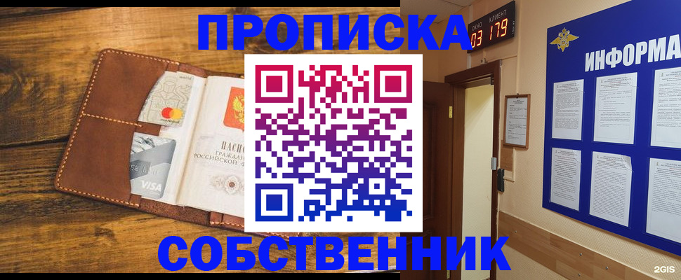 временная регистрация законно в Жирновске