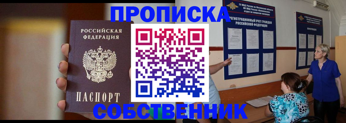 временная регистрация для школы в Жирновске