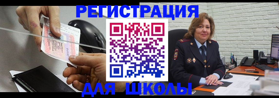 прописка для работы в Жирновске