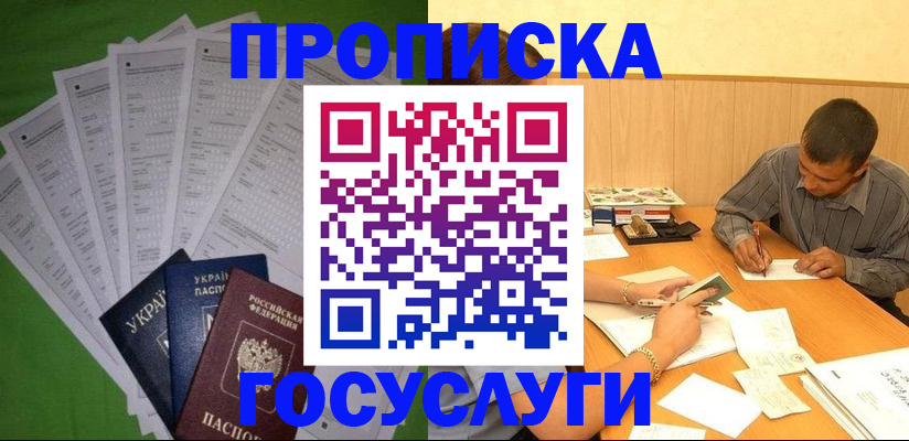 временная регистрация законно в Жирновске