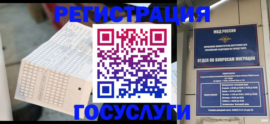 прописка гарантия в Жирновске
