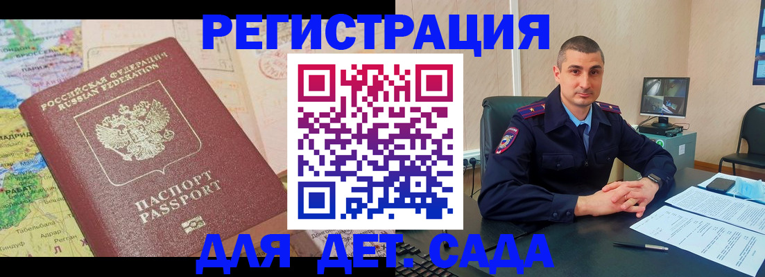 прописка для военкомата в Жирновске